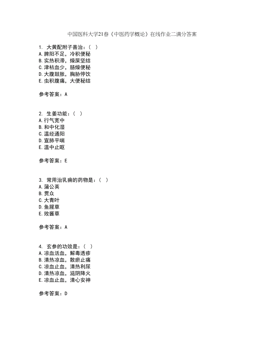 中国医科大学21春《中医药学概论》在线作业二满分答案98_第1页