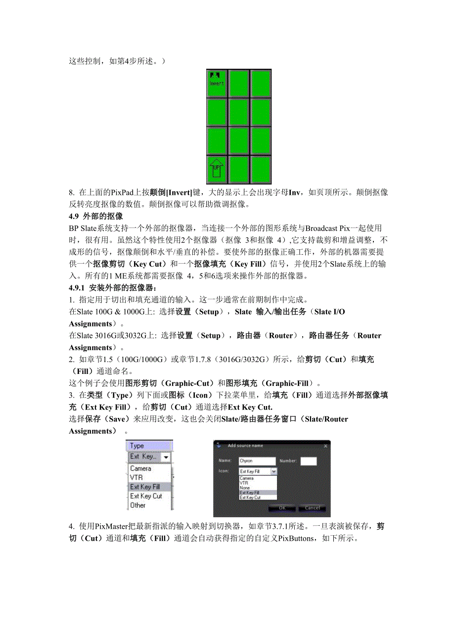 Slate G手册-4-2.doc_第2页