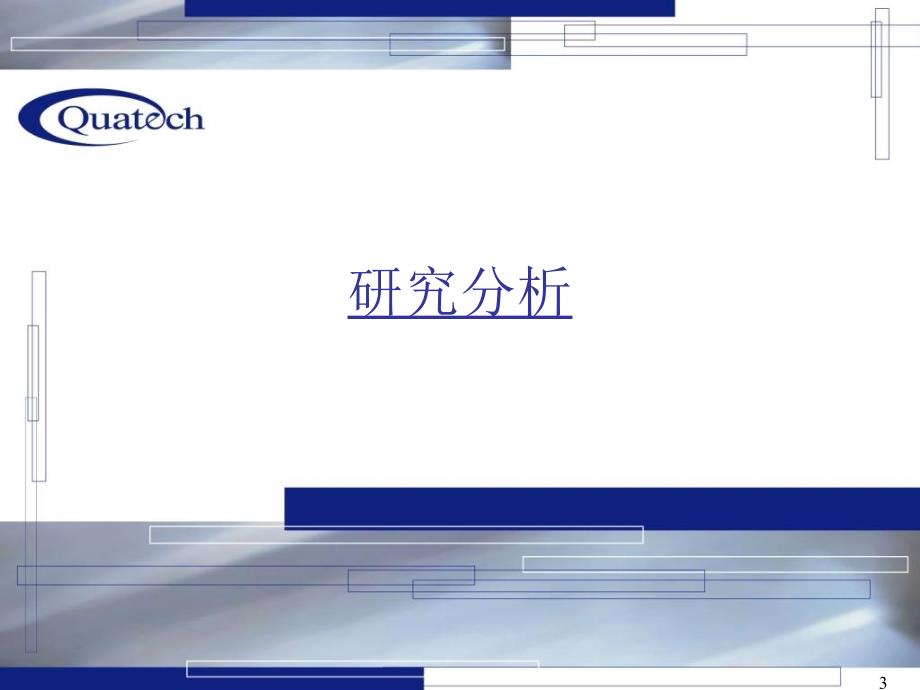 调理肠胃和排毒类保健品市场研究总结报告夸克_第3页