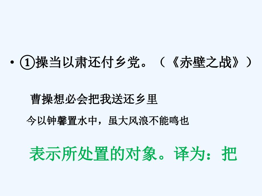 文言虚词以字用法详解57574_第4页