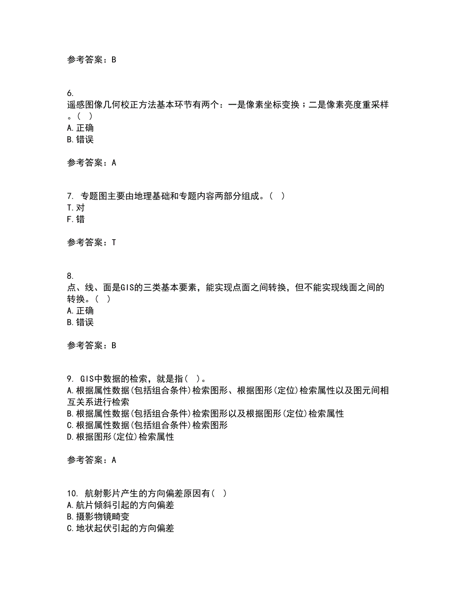 福建师范大学21春《地理信息系统导论》在线作业三满分答案90_第2页