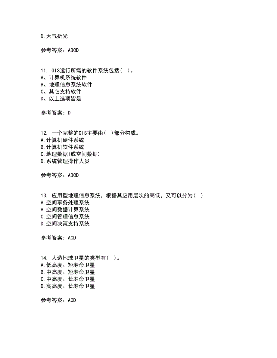 福建师范大学21春《地理信息系统导论》在线作业三满分答案90_第3页