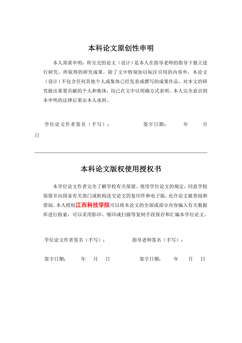 会计学本科毕业论文-浅谈现代财务会计理论及发展趋势.doc_第2页