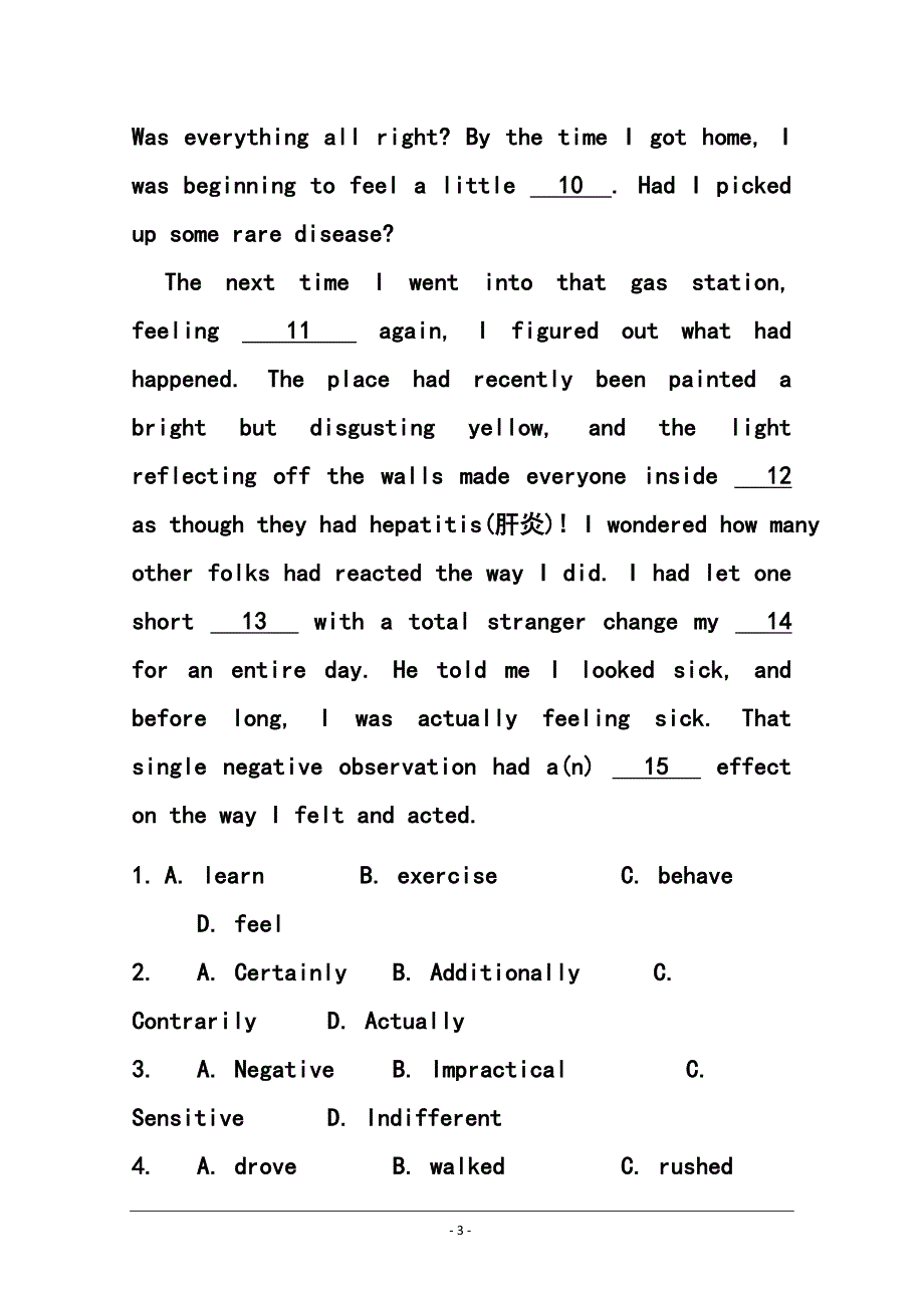 广东省清远市高三上学期期末检英语试题及答案_第3页