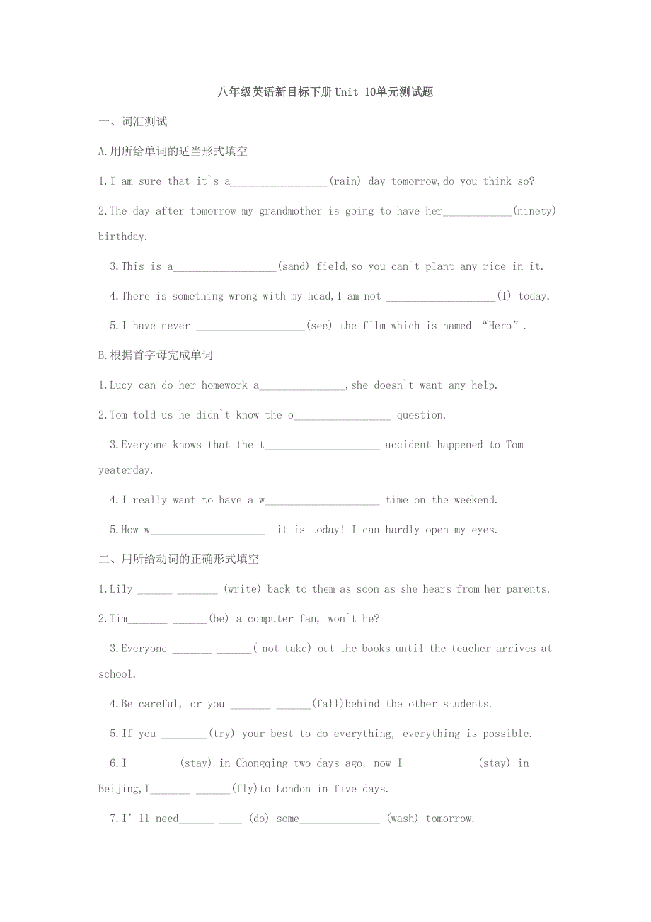 八年级英语新目标下册Unit10单元测试题.doc_第1页