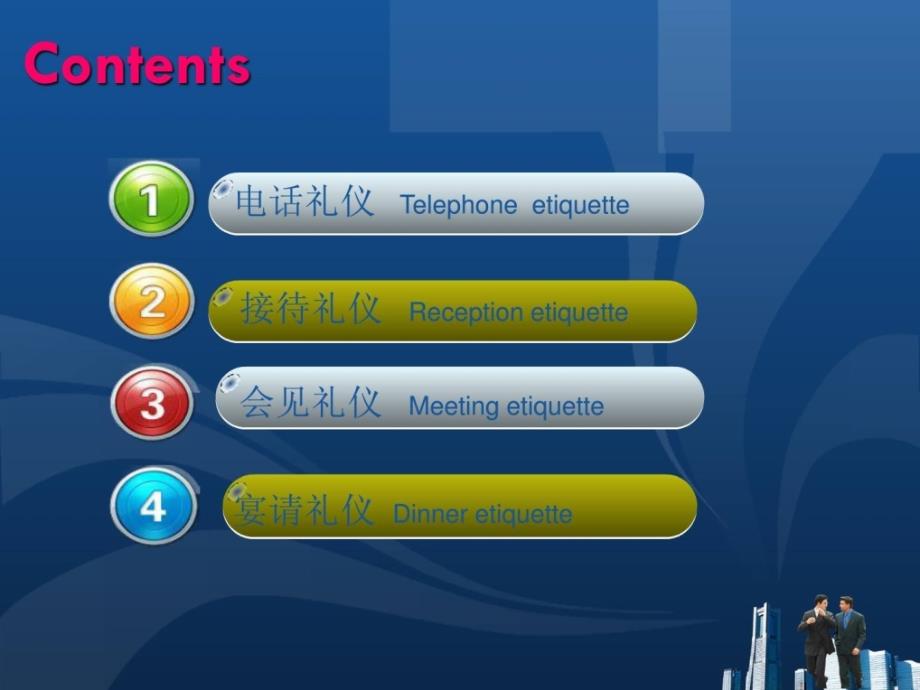 英国商务礼仪英文版精彩_第3页