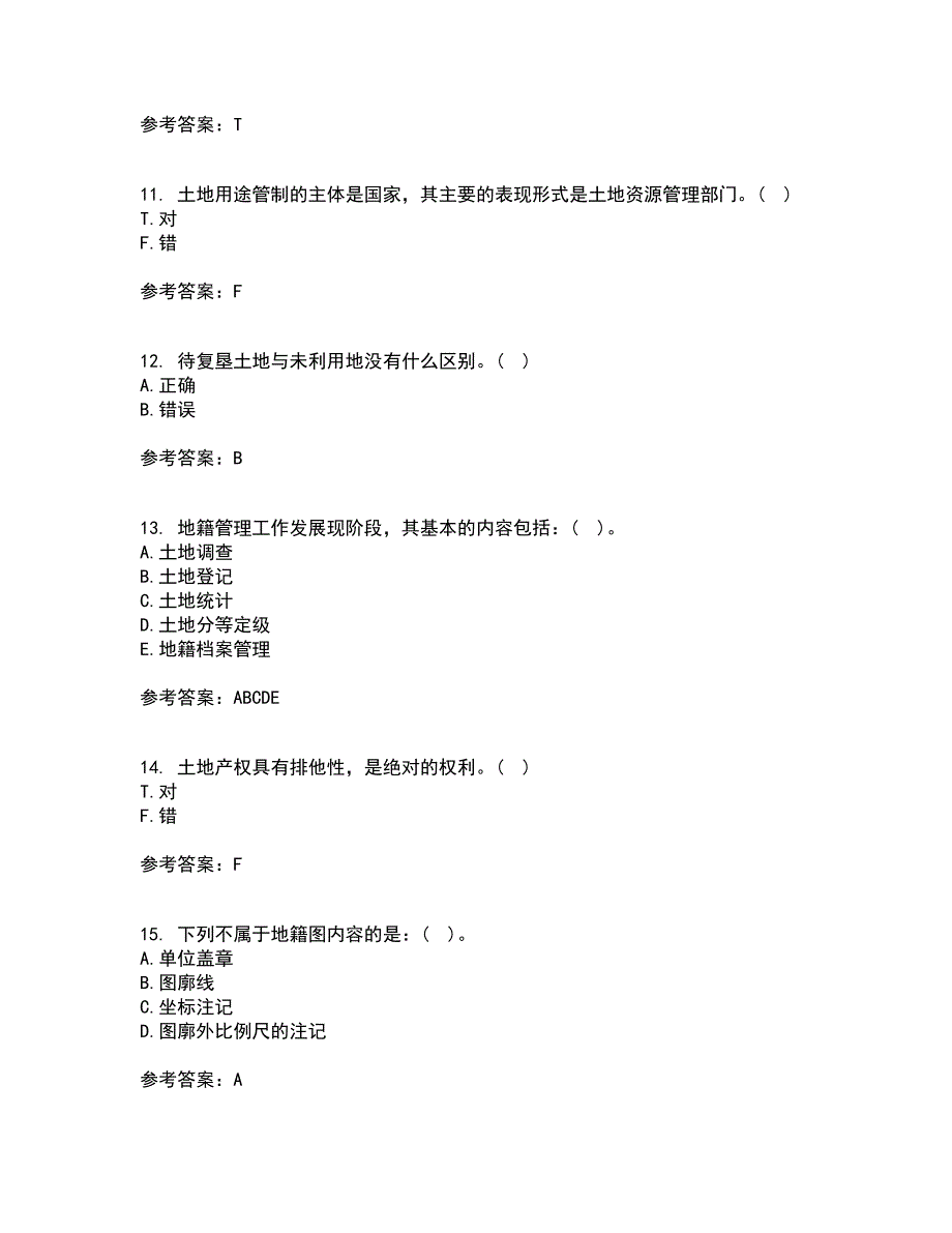 土地大连理工大学21秋《管理学》在线作业三满分答案2_第3页