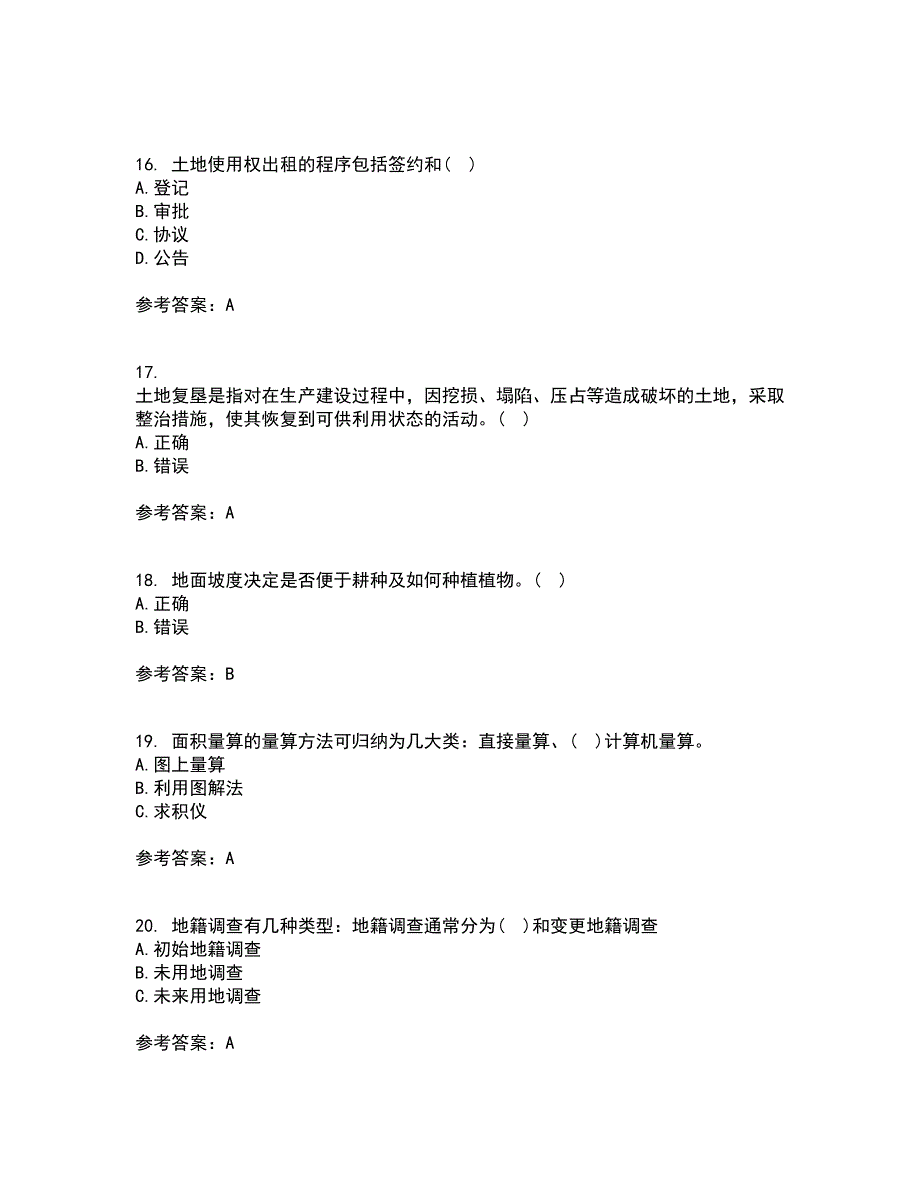 土地大连理工大学21秋《管理学》在线作业三满分答案2_第4页