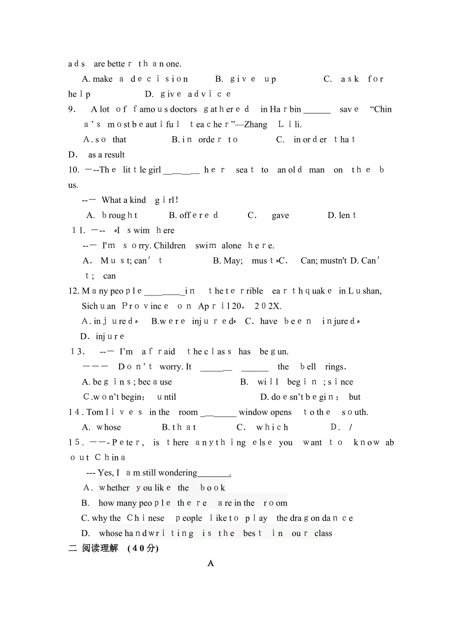 宁津实验九年级9月月考英语试卷及答案_第2页