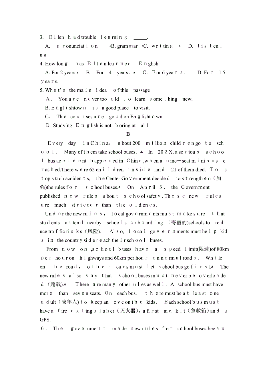 宁津实验九年级9月月考英语试卷及答案_第4页