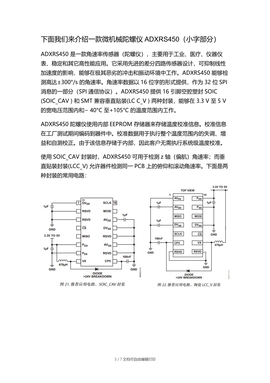 控制部分总结-章研_第3页