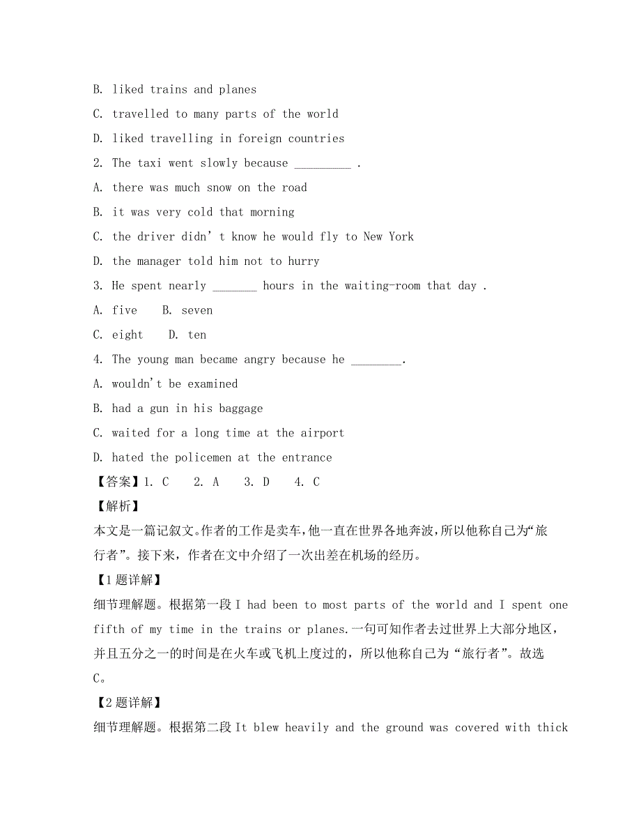 安徽省池州市高一英语上学期期中教学质量检测试题含解析_第2页