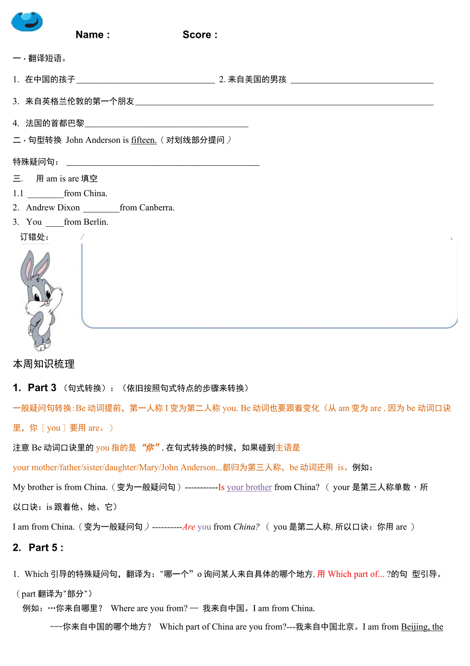 小学三年级英语练习.docx_第1页