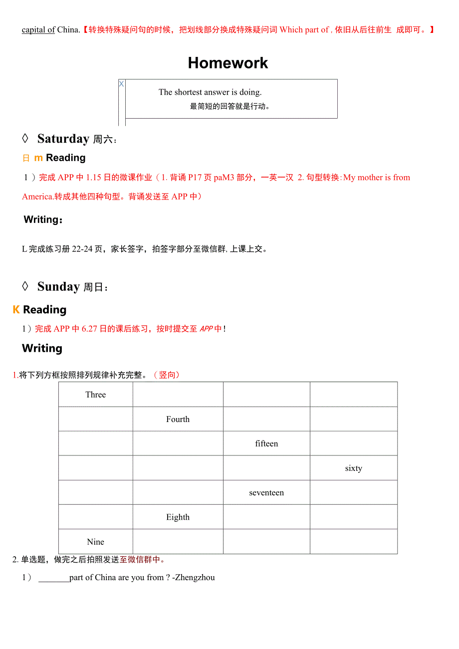 小学三年级英语练习.docx_第2页