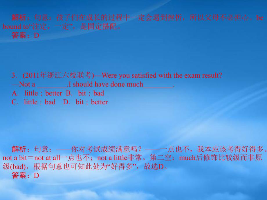 陕西省高三英语单项填空复习专题3形容词和副词课件_第2页