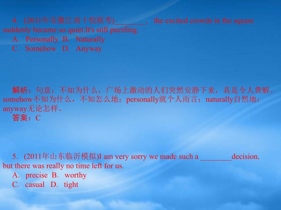 陕西省高三英语单项填空复习专题3形容词和副词课件_第3页