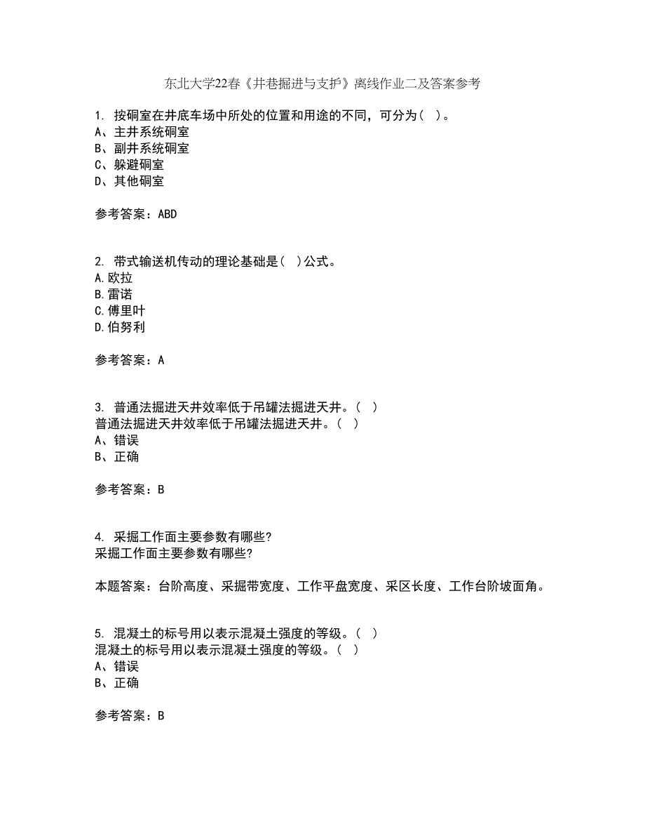 东北大学22春《井巷掘进与支护》离线作业二及答案参考34_第1页