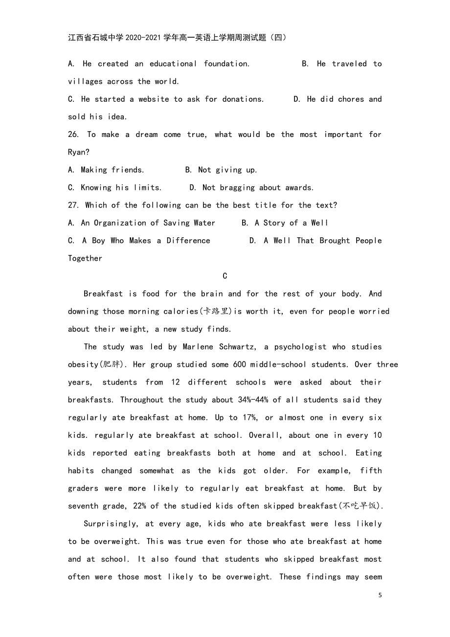 江西省石城中学2020-2021学年高一英语上学期周测试题(四).doc_第5页