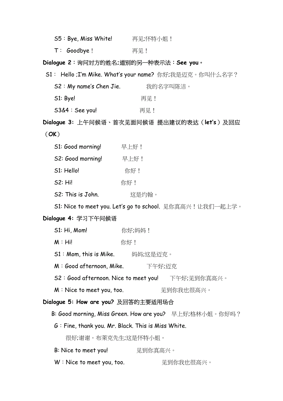 pep三年级上册英语期末复习计划.doc_第4页