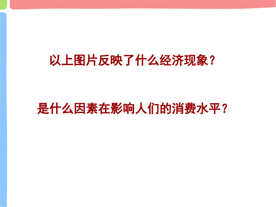 131消费及类型张丽芳_第4页