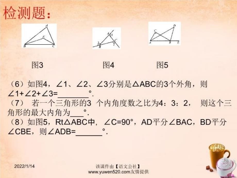 精品苏科版数学七下第12章证明小结与思考ppt课件2精品ppt课件_第5页