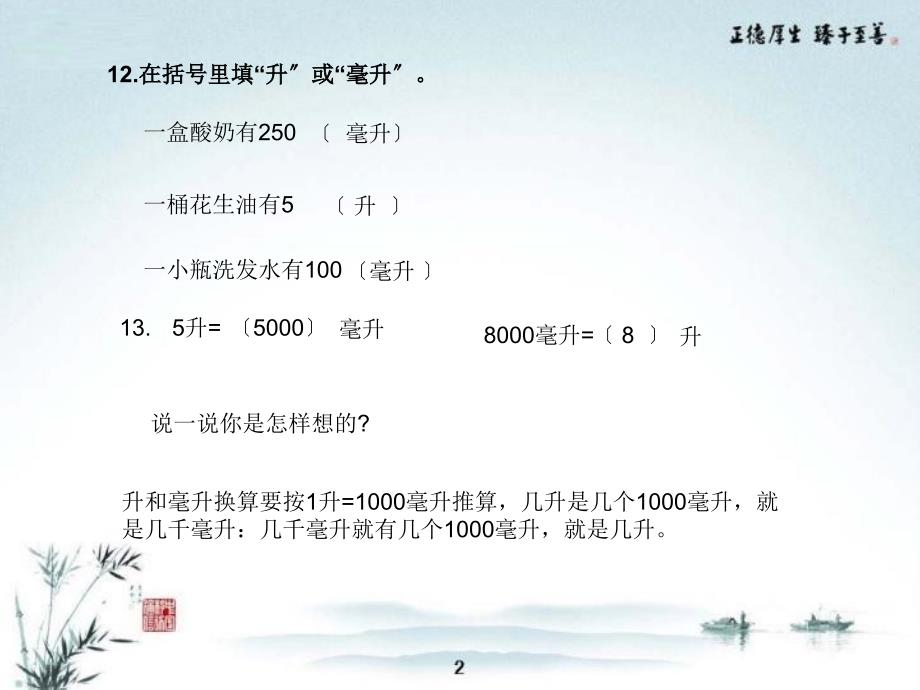 3图形王国课件小学数学苏教课标版四年级上册课件44917_第4页