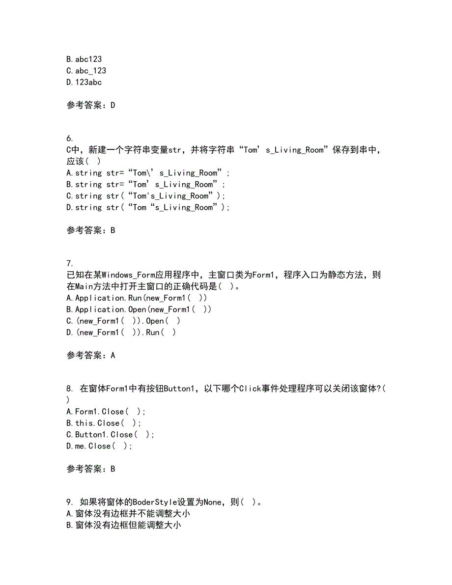 吉林大学21秋《计算机可视化编程》在线作业一答案参考11_第2页