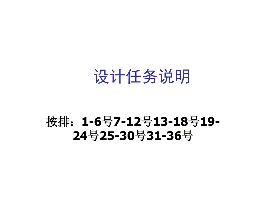 机械系统计算机接口技术课程设计_第2页