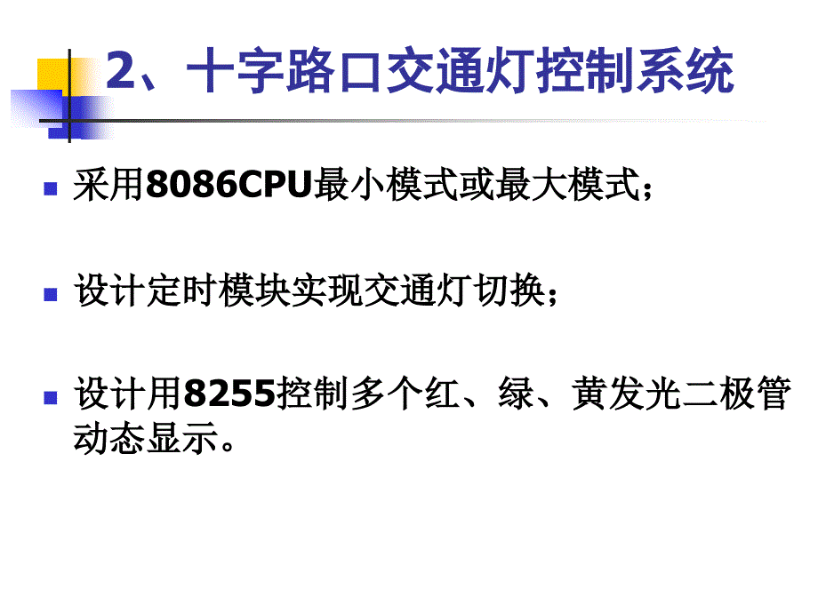 机械系统计算机接口技术课程设计_第4页