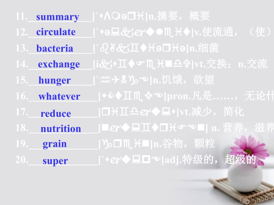 2018届高三英语暑假一轮复习 基础知识自测 Unit 2 Working the land课件 新人教版必修4_第4页