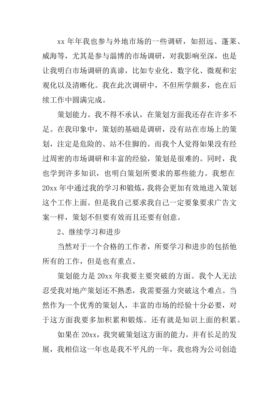 2023年客服组长年度总结_客服组长工作总结_第3页