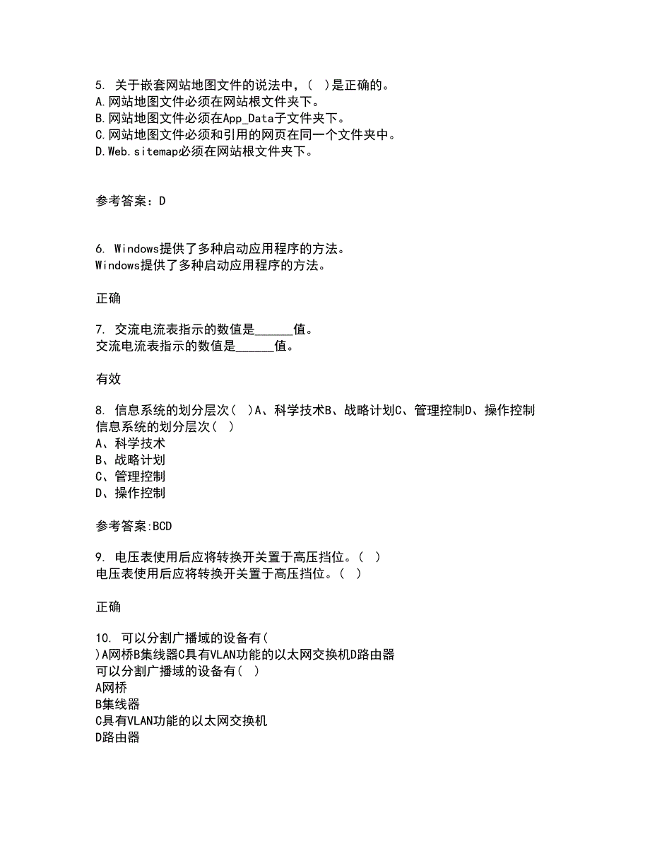 大连理工大学21秋《电路分析基础》平时作业一参考答案50_第2页