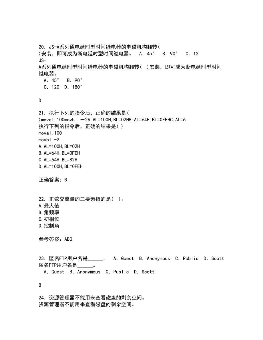 大连理工大学21秋《电路分析基础》平时作业一参考答案50_第5页