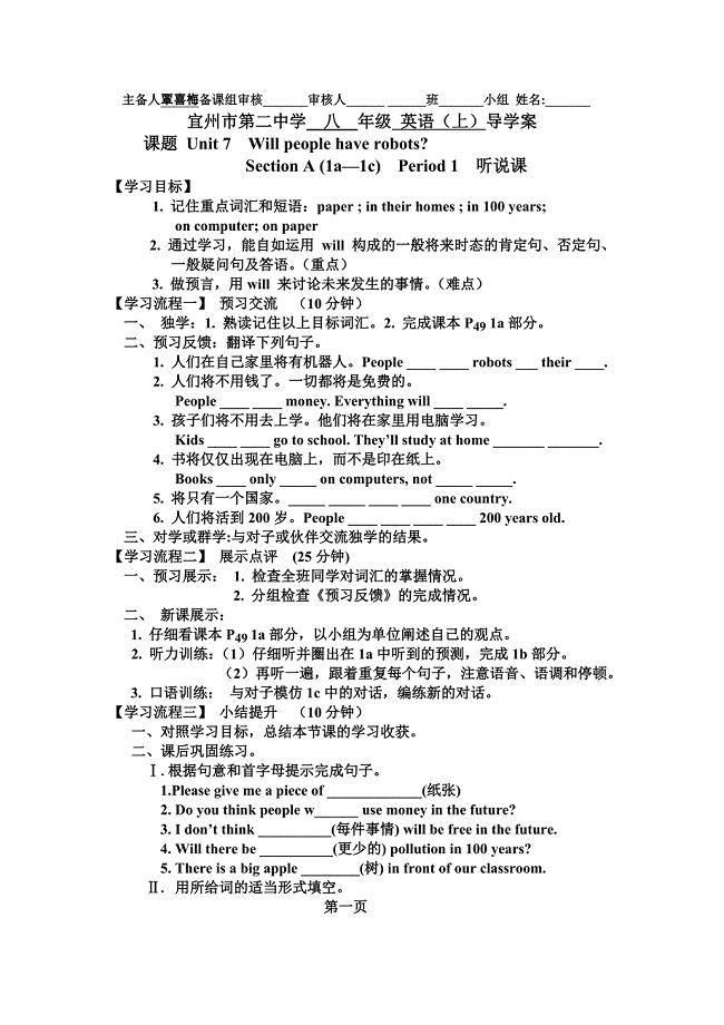 八年级英语上Unit7导学案