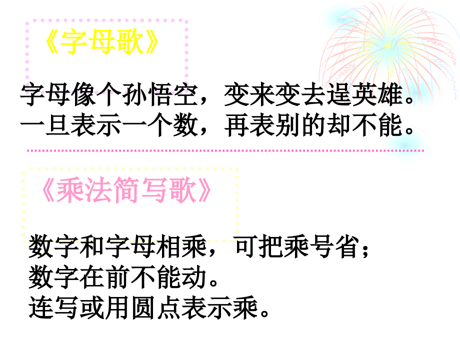 小学数学第九册_第2页