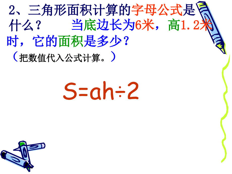 小学数学第九册_第4页