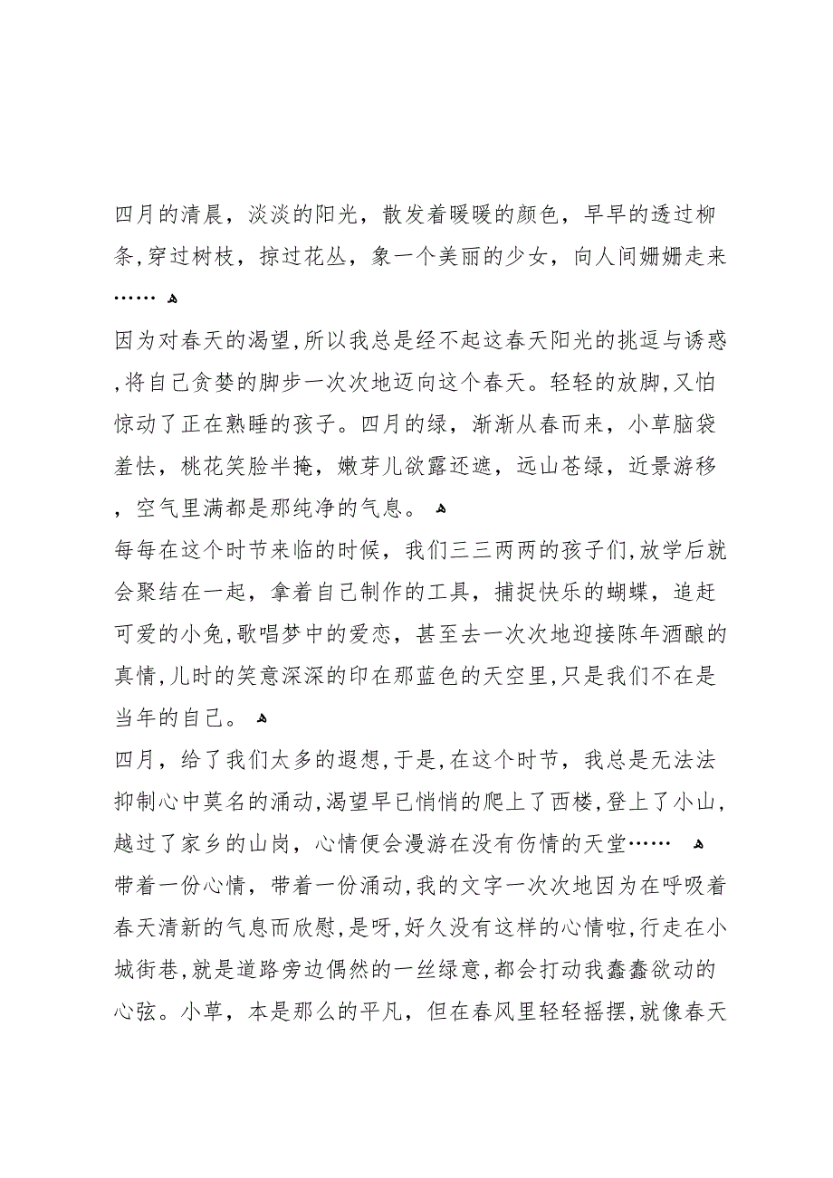 绿春二中材料_第2页