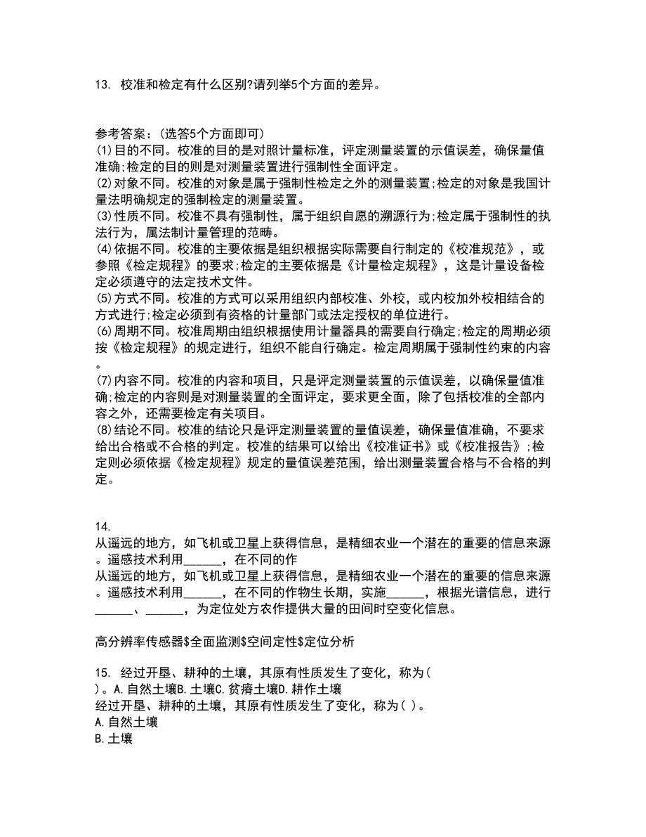 东北农业大学21秋《农业经济学》在线作业三满分答案23_第4页