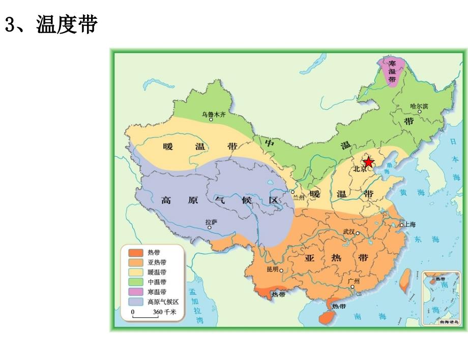 祖国的首都北京课件优秀版_第4页