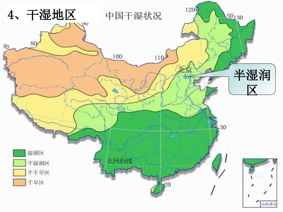 祖国的首都北京课件优秀版_第5页