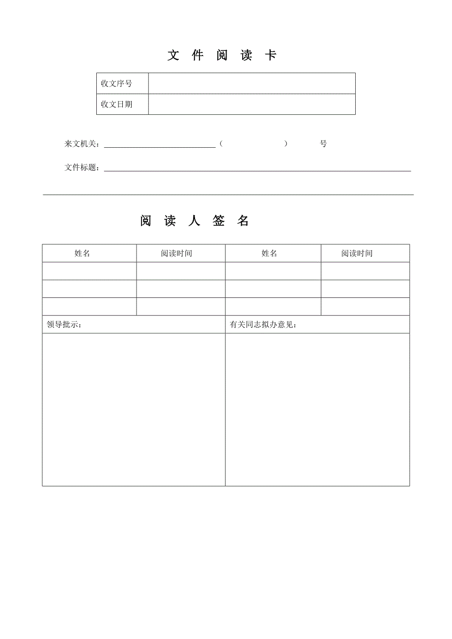 中小河流治理水利竣工验收资料_第4页