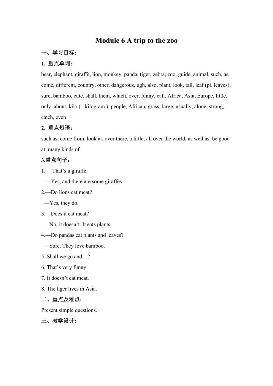 Module6Atriptothezoo教案_第1页