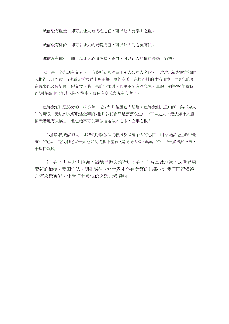 康德曾说过∶╲〞这世界上只有两种东西能引起人心深深的震_第2页