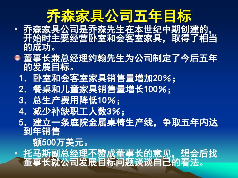 关于计划教学课件PPT_第2页