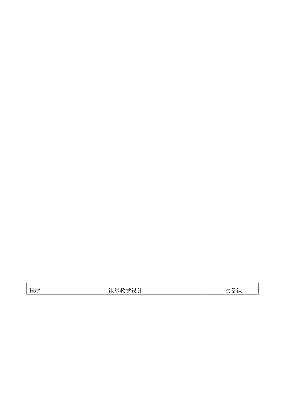 比例解应用题_第4页