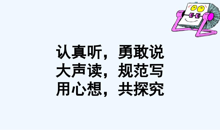 语文人教版四年级上册15猫5_第1页