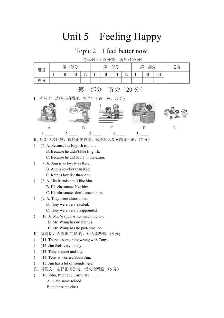 仁爱英语八下Unit5Topic2的测试题.doc_第1页