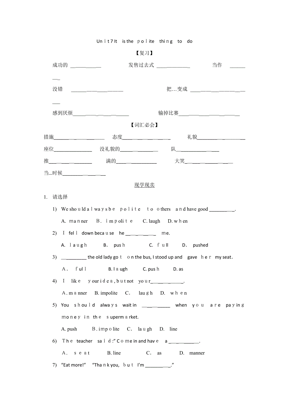 广州六年级英语下册U7_第1页