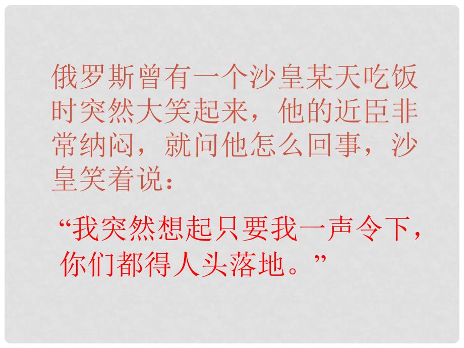 云南省丽江市永北镇中学九年级政治 人民当家做主的法治国家课件 人教新课标版_第2页