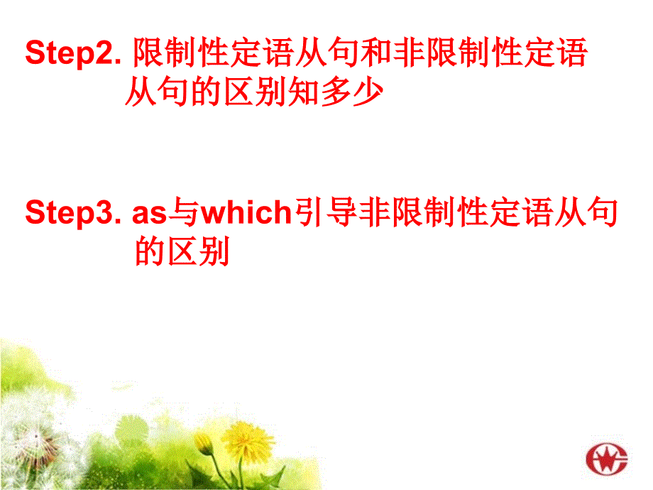 B2U1语法_第4页